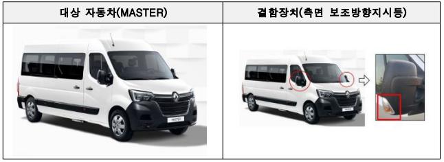 국토부 리콜대상 마스터